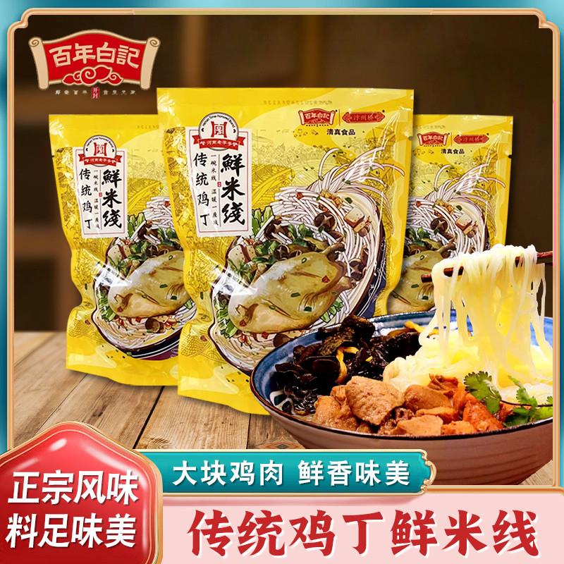 新货河南开封鸡丁米线方便