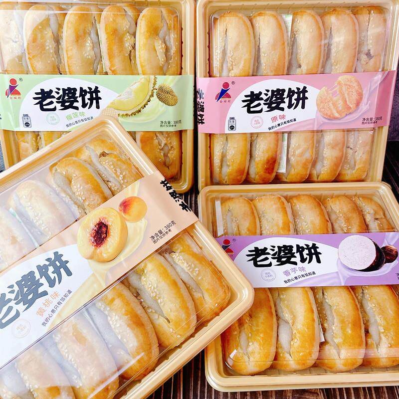 新货老婆饼原味香芋榴莲盒装多口味零食点心软糯馅饼休闲糕