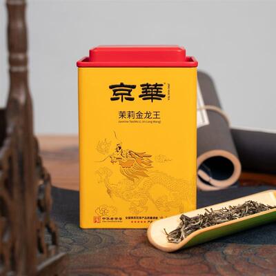 新货京华茶叶茉莉花茶茉莉金龙王中华茗茶罐装100g