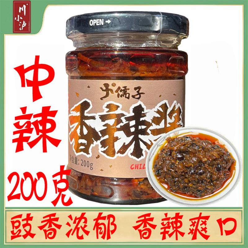 香辣酱中辣200g豉香特辣香