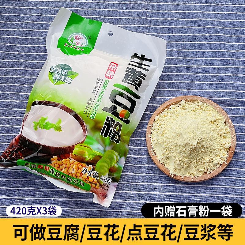 新日期生黄豆粉260g*3袋云
