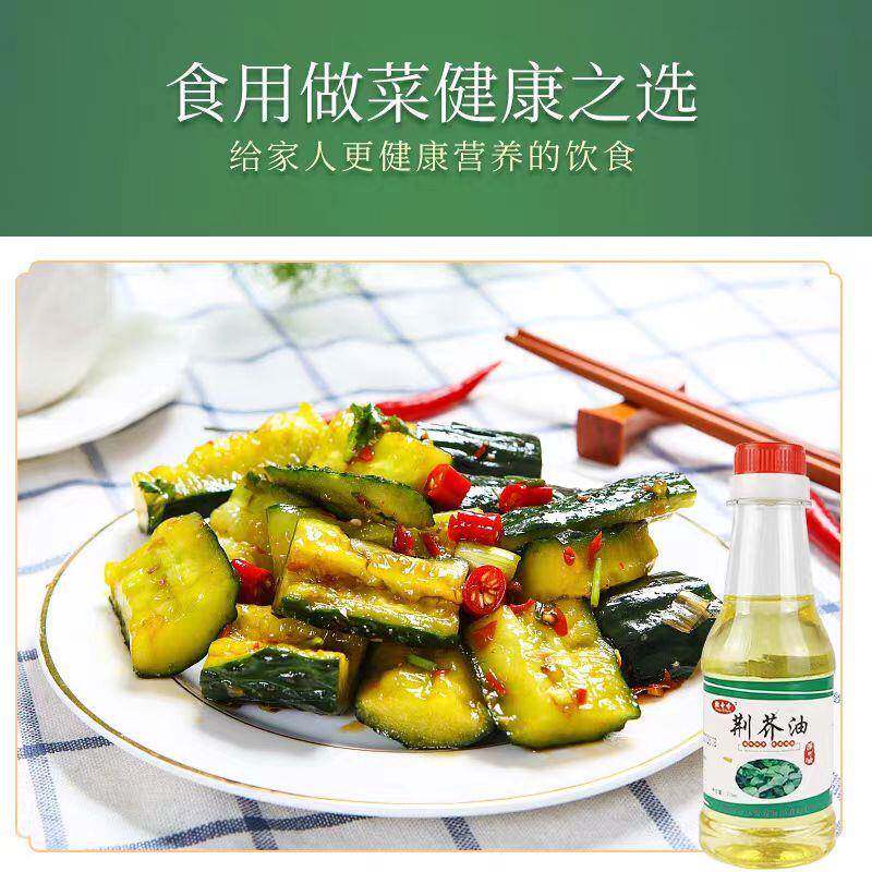 河南荆芥调味油荆芥油215ml荆菜油植物覆合食用油凉拌素食凉拌菜