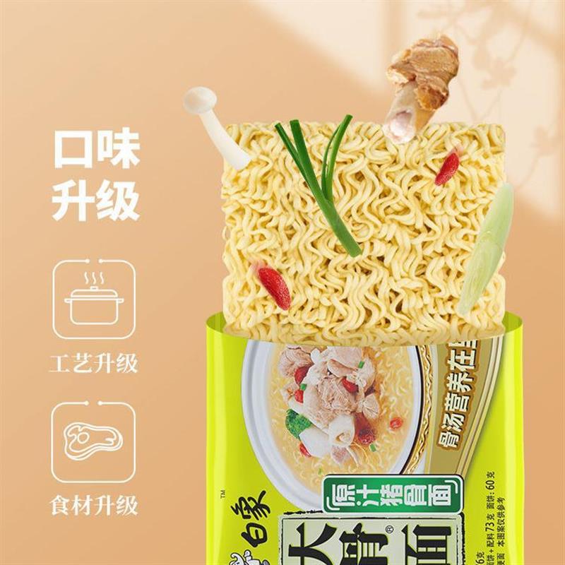 24袋大骨面方便面泡面拉面