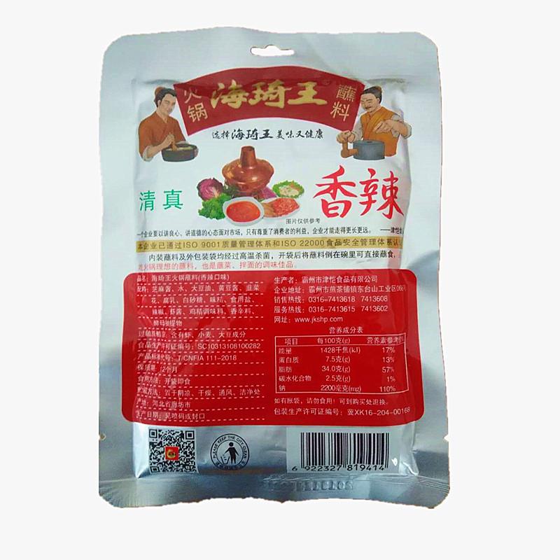 海琦王 火锅蘸料海琪王香辣沾料火锅汤底 100克*15袋全国包邮