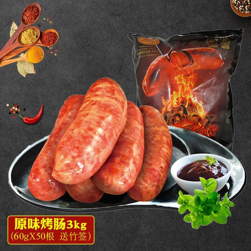 御味香地道肠火山石烤肠猪肉肠香肠台湾热狗肠黑椒脆皮肠60g/70g