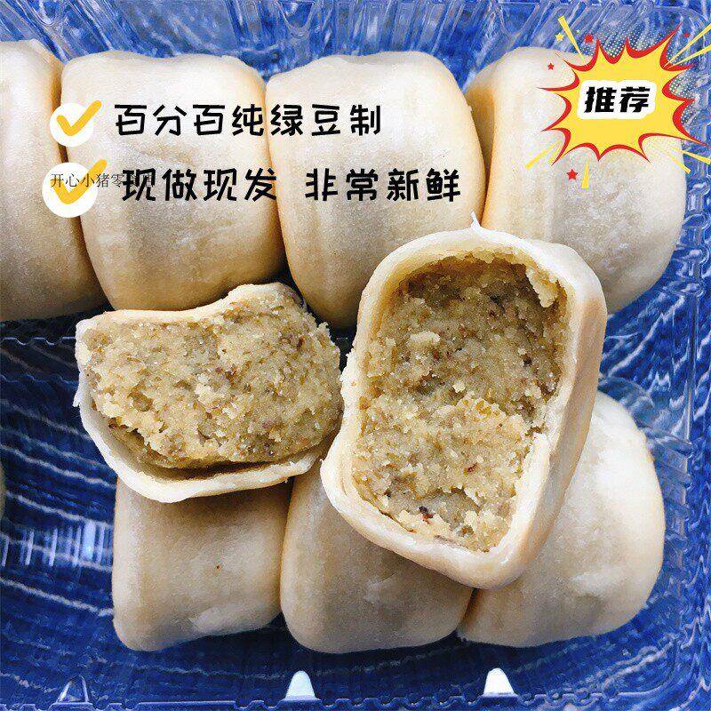 六六壹食冰皮绿豆饼草本银耳莲子饼糕点点心 现做现发