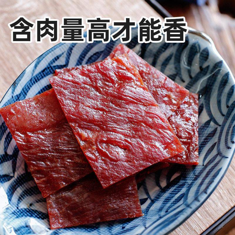【满铺】靖江蜜汁猪肉脯180g*2罐装零食小吃散装香辣肉干充饥夜宵