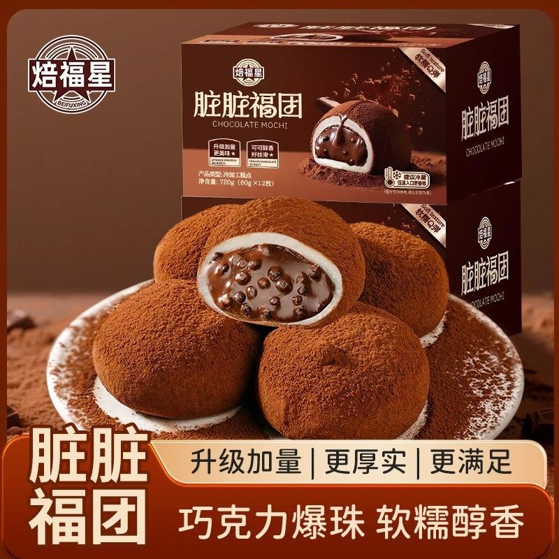 新货焙福星脏脏福团和风生