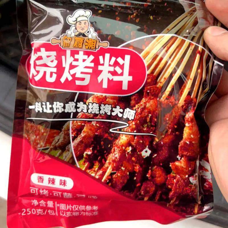 烤肉秘制孜然粉撒料夜市烧烤店同款油炸刷料香辣烤五花肉干商用粉