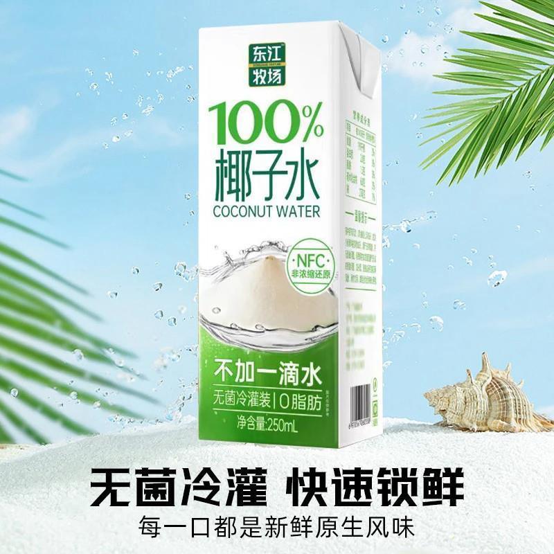 新货东江牧场椰子水250ml*