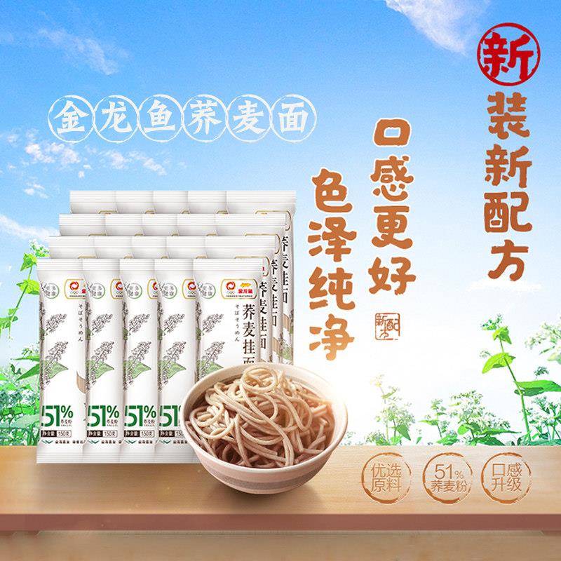 金龙鱼51优+荞麦挂面 面面 面条挂面 面杂粮面泡面 面主食