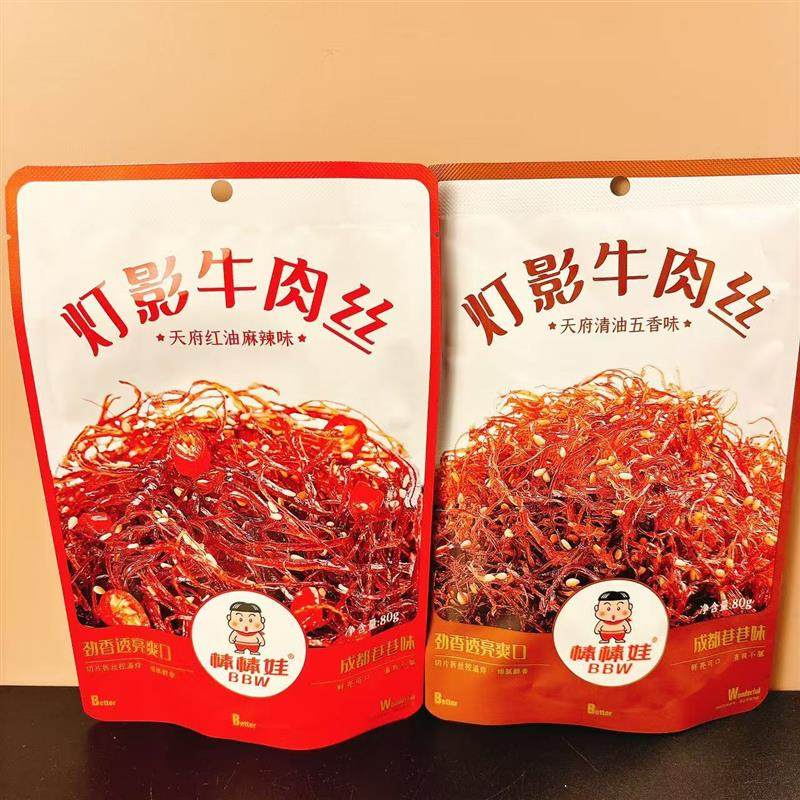 新货灯影牛肉丝五香味麻辣味劲爽耐嚼酱卤80g/袋包邮零食