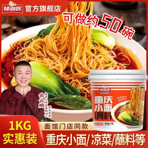 新货味仙居麻辣辣椒酱炸酱