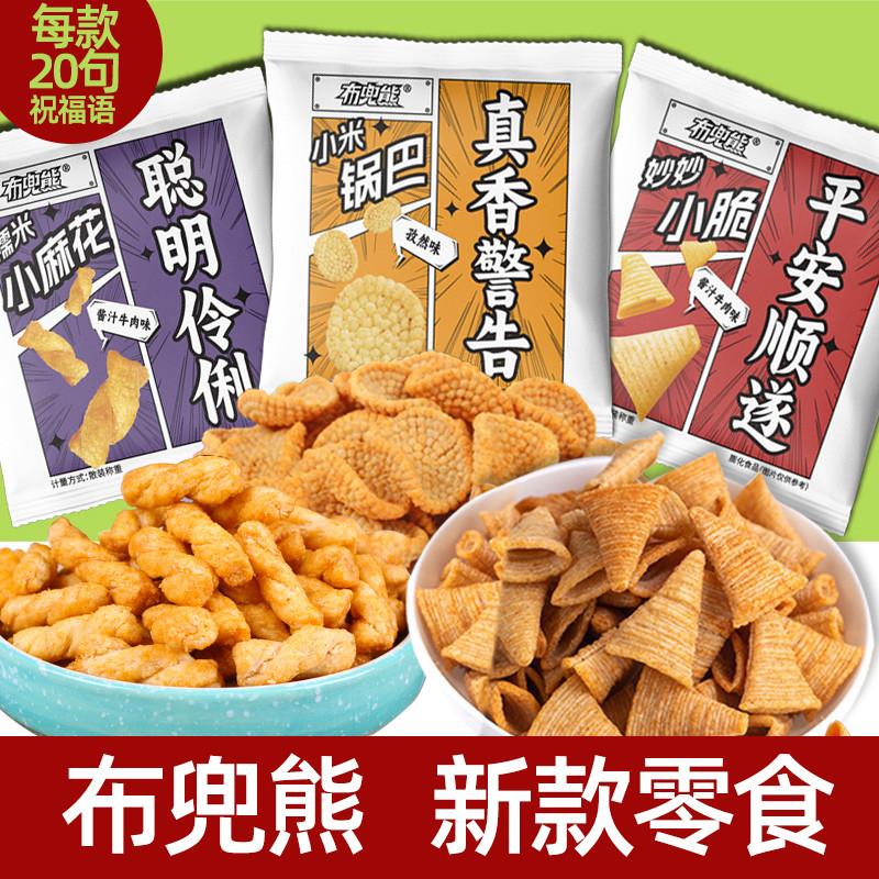 布兜熊文案款等座零食孜然