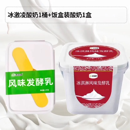 新货新疆西域春饭盒酸奶和