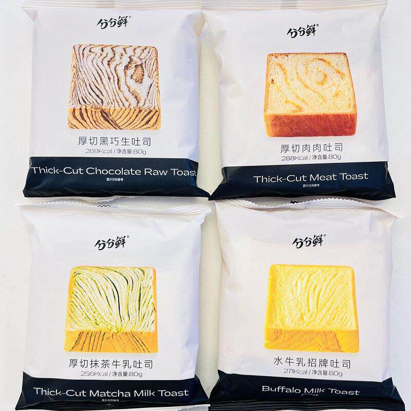 黑巧吐司分分鲜厚切黑巧生吐司肉肉吐司抹茶牛乳吐司水牛乳招牌吐