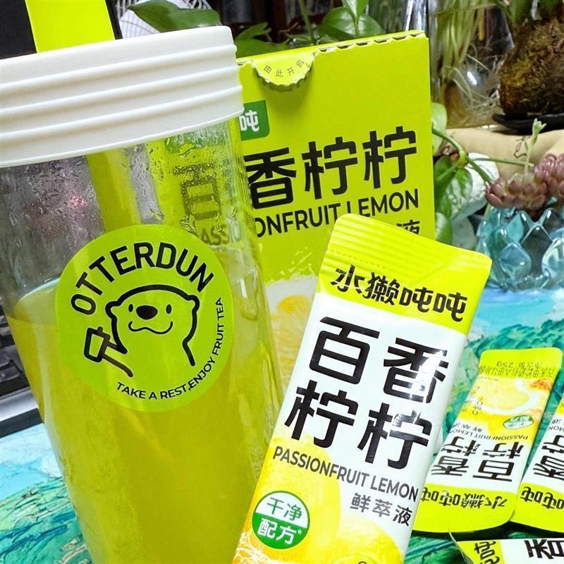 新货柠檬鲜萃液0糖百香果柠檬茶补水补VC冲泡饮料水果茶