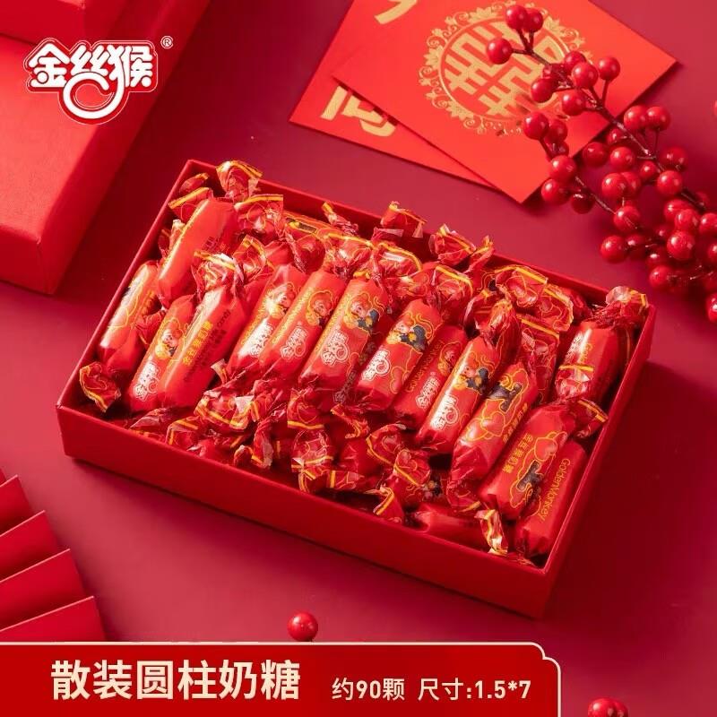 原味喜糖金丝猴圆柱款原味奶糖红色喜糖果婚礼婚庆结婚订婚喜庆伴