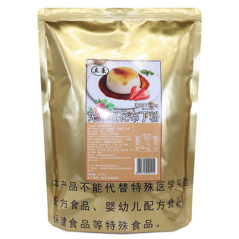 原味水晶冻粉果冻粉蒟蒻粉1kg 爱玉冻茉莉茶白凉粉布丁冻奶茶粉