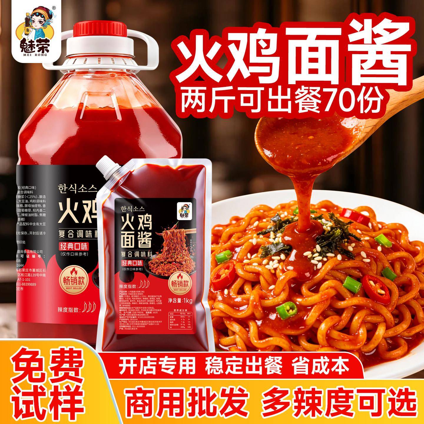 辣酱袋装韩式火鸡面酱超辣变态辣商用摆摊年糕辣酱香煎饼果子专用