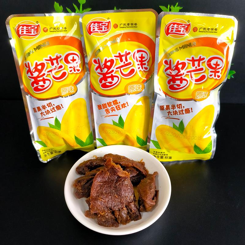 新货九制梅肉散装称重500g