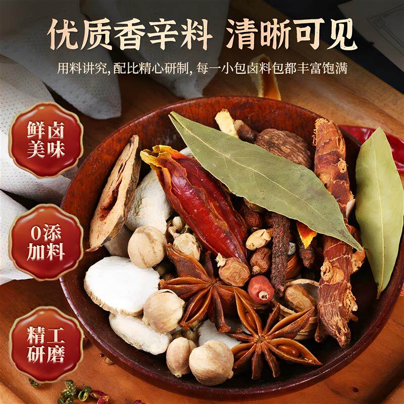 新货武汉麻辣鸭脖香辣卤料