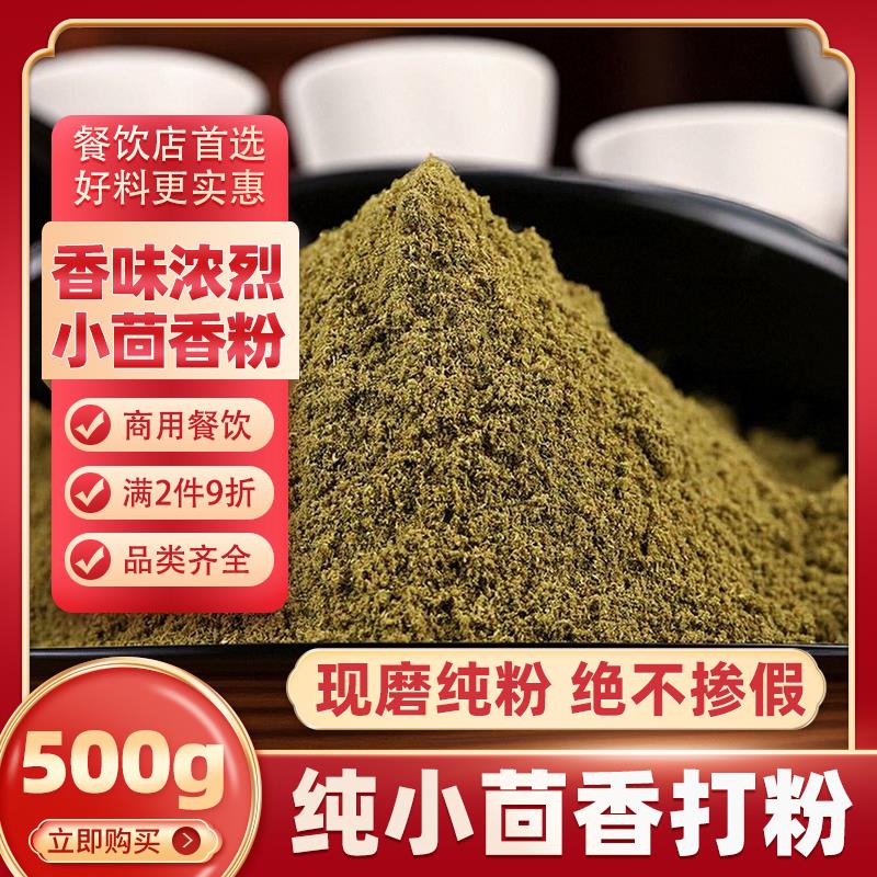 新日期小茴香粉商用包邮50