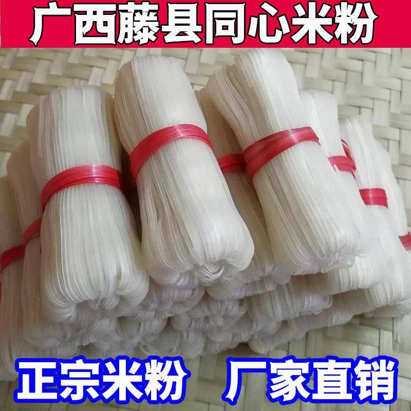 农家米线遇鲜美广西特产梧州藤县同心米粉米线粉丝农家手工刀切汤