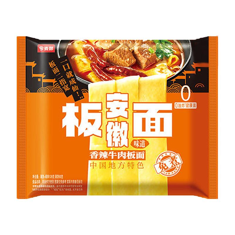 板面袋装今麦郎安徽板面香辣麻辣牛肉味袋装方便面泡面夜宵速食面
