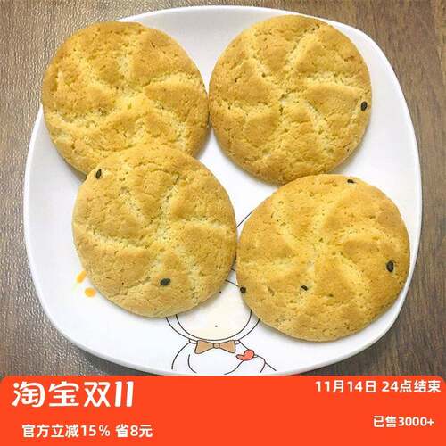 庐州老顾客木糖醇铁棍山药桃酥饼干无蔗糖健康早餐零食品传统糕点