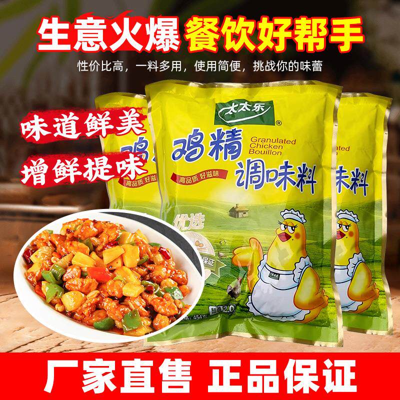 新货太太乐优选鸡精454g装
