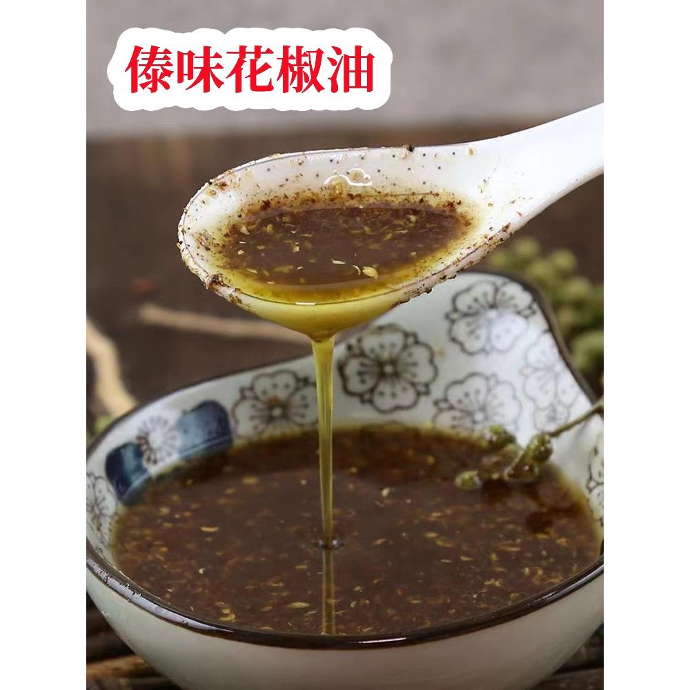 云南傣味米线云南傣味老品种花椒油傣族麻油香油藤椒油麻油花椒酱