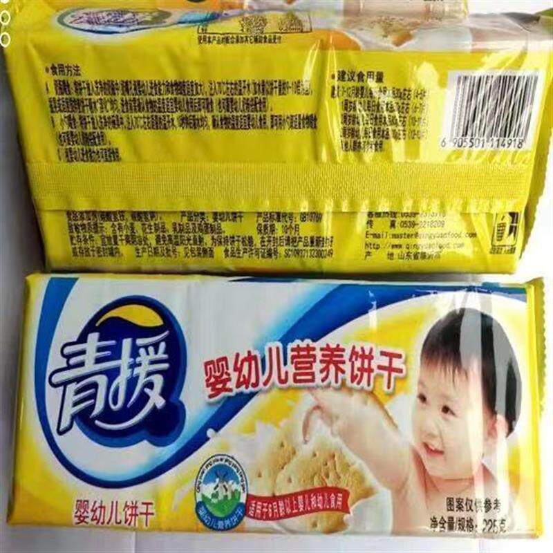新货青援婴幼儿钙奶饼干冲泡韧性饼干 即食休闲零食225g*1包2包多