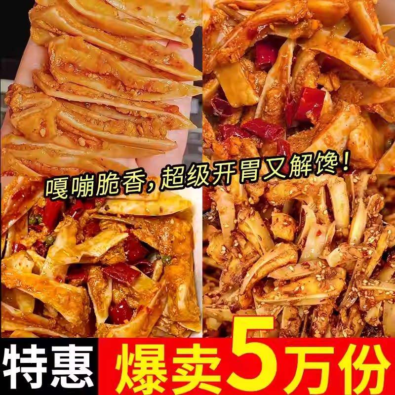 多种口味脆骨冷吃三角骨香辣川味孜然椒麻鸡脆骨鸡肉开袋零食