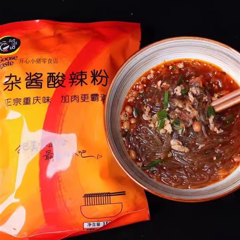 新货鹅滋道杂酱酸辣粉桶