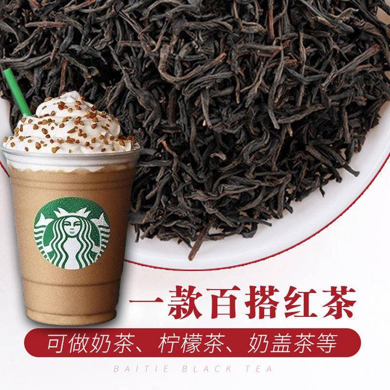 新货赤金砖奶茶店用红茶正山小种阿萨姆珍珠奶茶奶盖原叶茶叶配料
