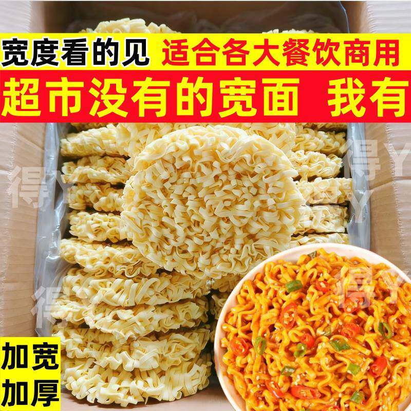 宽面火鸡面韭菜叶宽面捞面火鸡拌面哇塞一整箱麻辣烫火锅面炒
