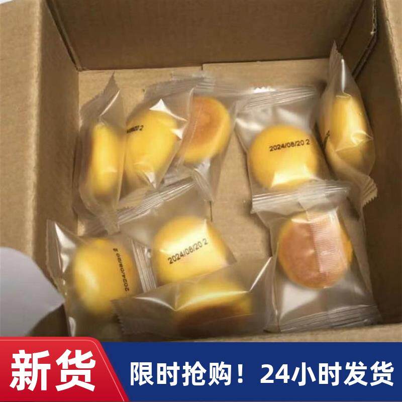 新货爆浆小软蛋糕雪媚娘夹