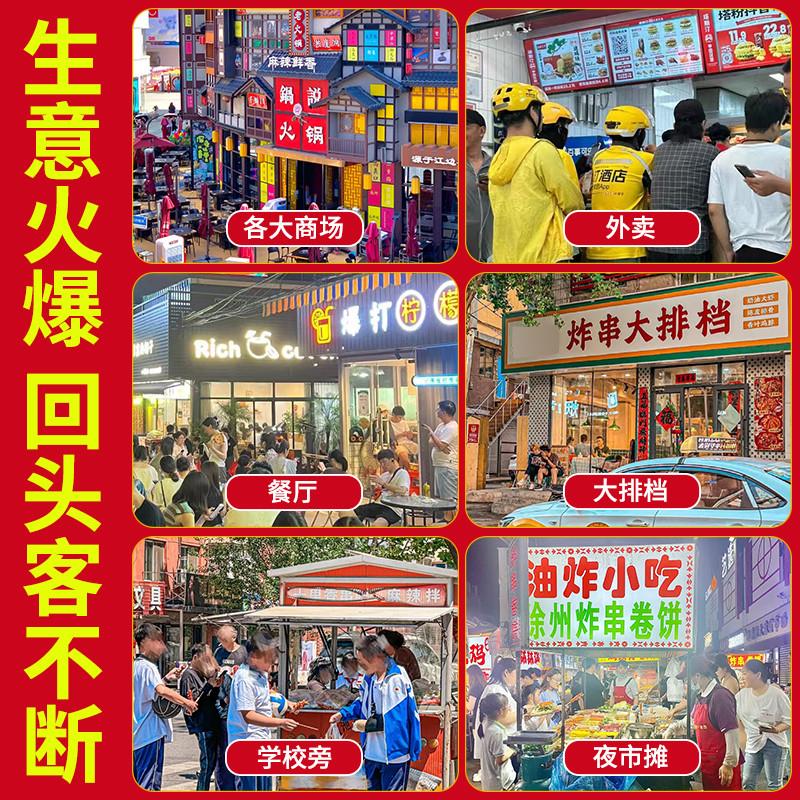 炸串刷料酱烧烤料撒料商用