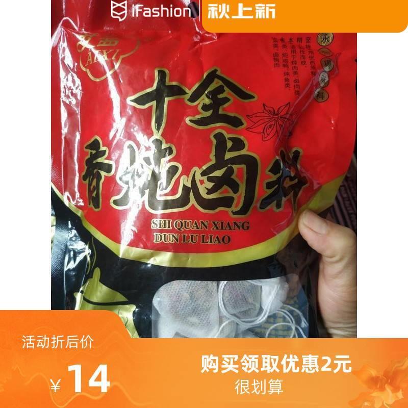 新货艾茜十全香炖卤料包(1