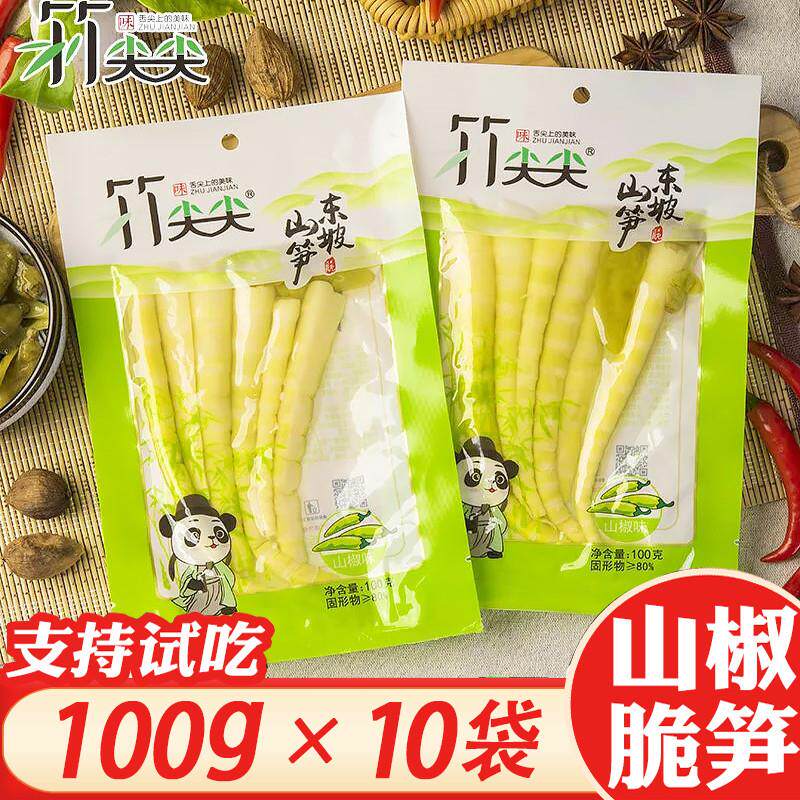 新日期竹尖尖泡椒笋尖大包