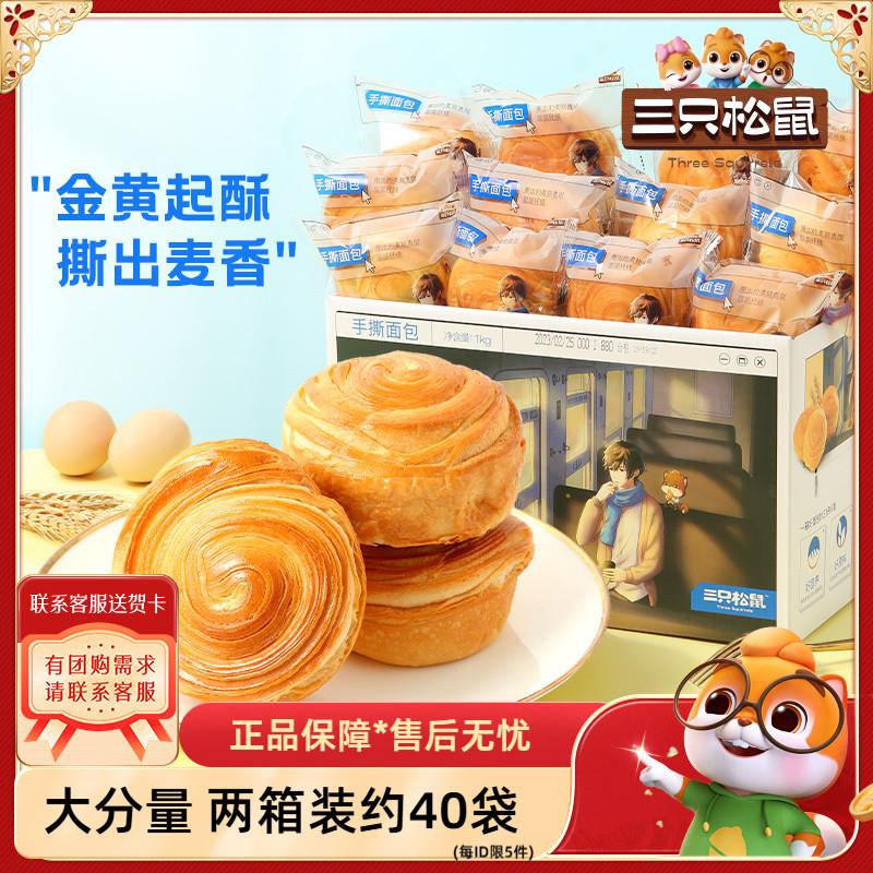 早餐代餐营养糕点面包休闲
