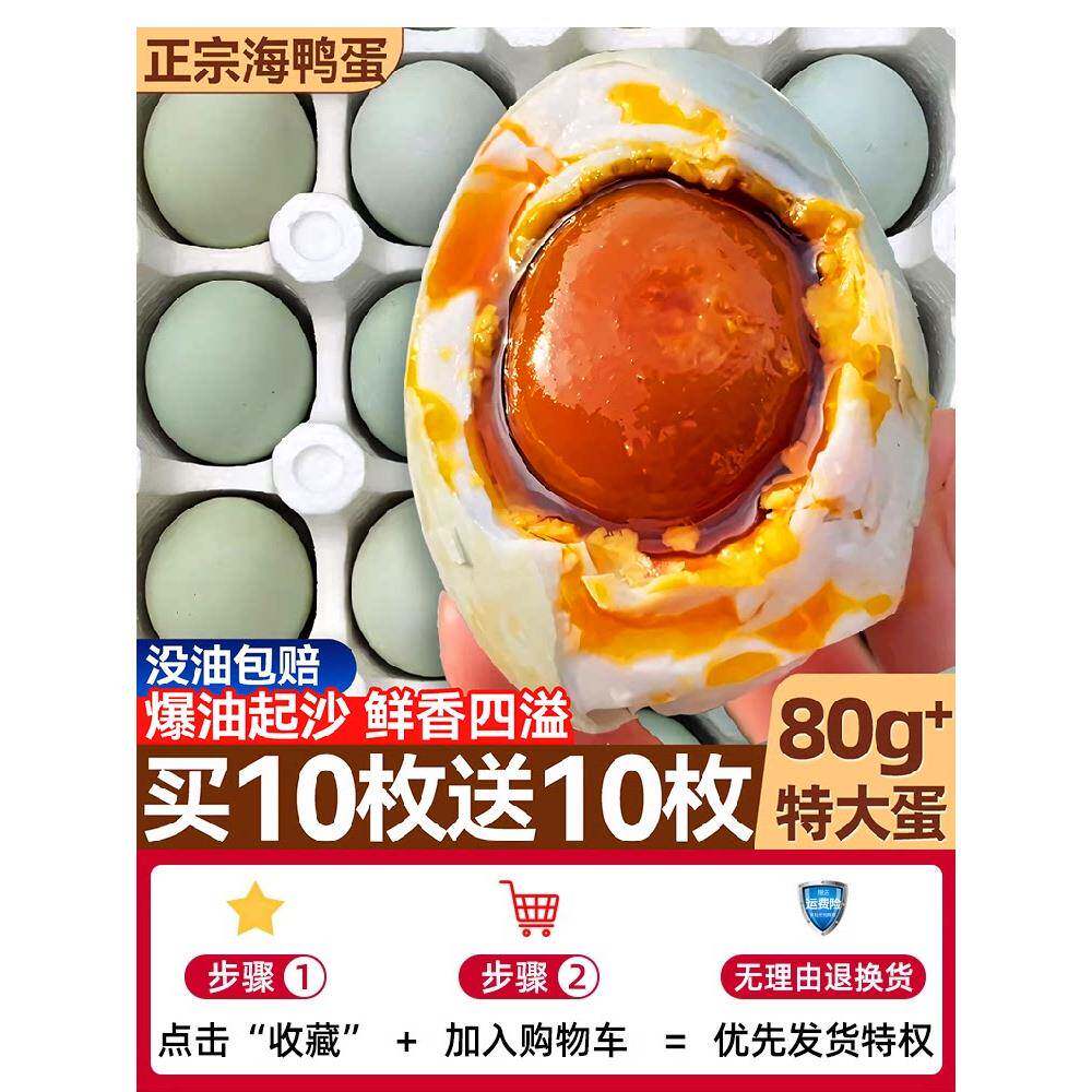 海鸭蛋咸鸭蛋广西红树林流油北部湾特产特大熟蛋商用整箱