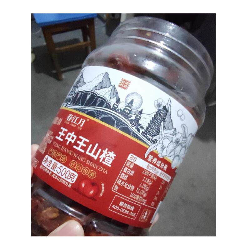新货无核空心山楂非山楂球干制品蜜饯果脯去核籽零食