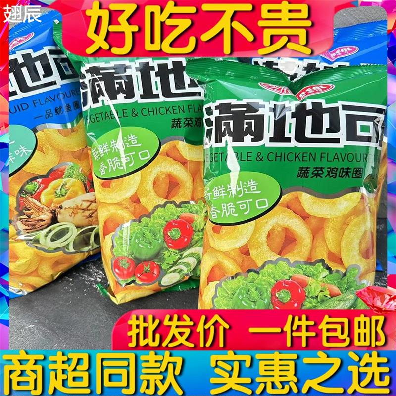 新日期满地可蔬菜鸡味圈一