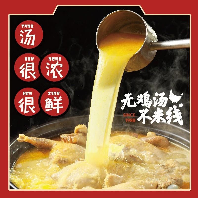 桥香园过桥米线传统鸡汤/小锅米线正宗云南过桥米线懒人方便速食