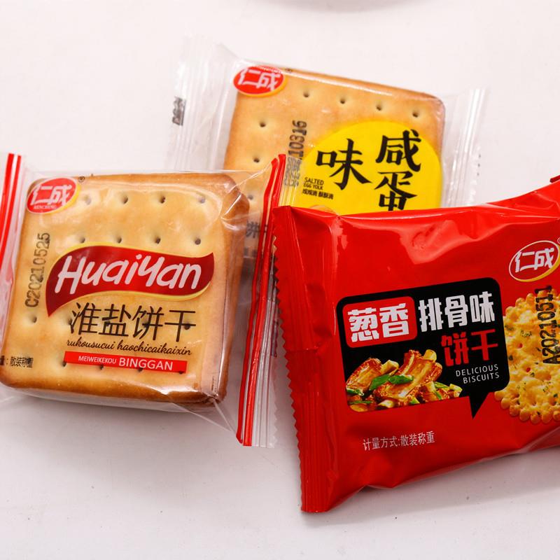 新货仁成咸蛋黄咸味淮盐葱