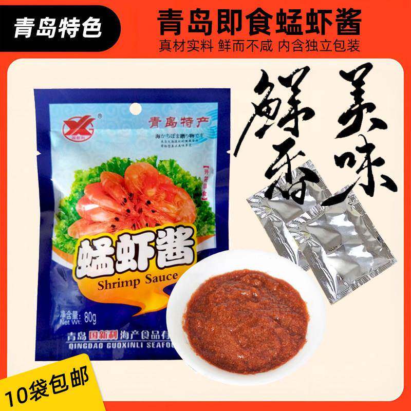 原味下饭酱虾酱原味山东青岛风味蜢子酱即食零食80g下拌饭海鲜