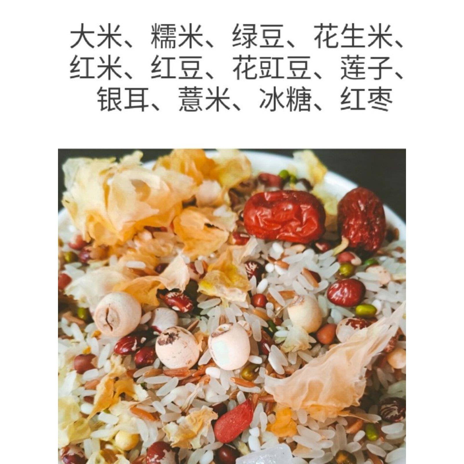 网红银耳莲子粥八宝粥大米原料粗粮粗粮组合散装营养早餐粥