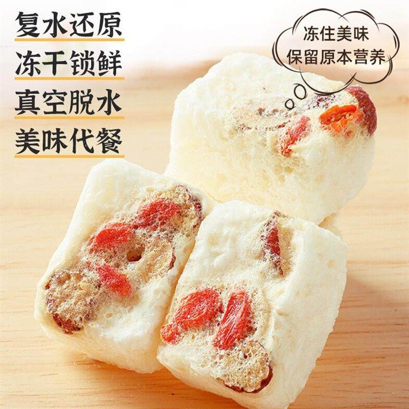 新货冻干银耳羹免煮冲泡即